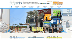 Desktop Screenshot of liberty-surf.jp